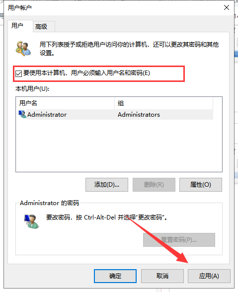 win10如何取消开机密码?win10开机密码的取消教程(5)