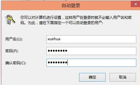 win10如何取消开机密码?win10开机密码的取消教程(6)