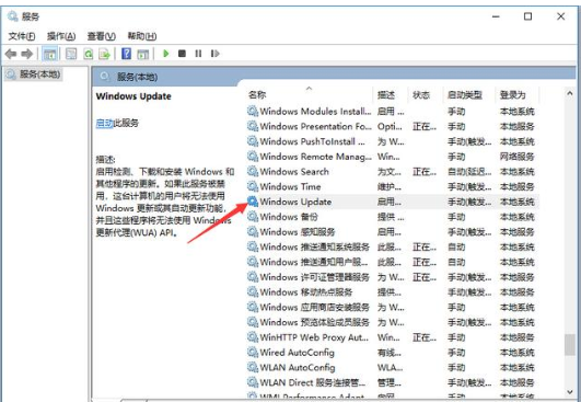 win10如何关闭自动更新？关闭win10自动更新功能的详细方法(6)