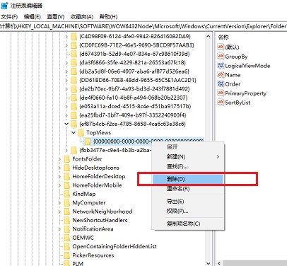 win10搜索框用不了怎么办?win10搜索框用不了解决方法(5)
