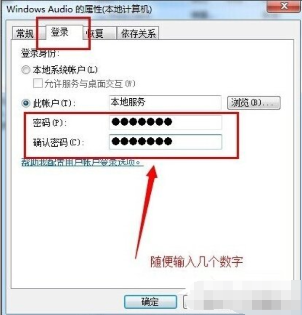 win10音频服务未运行怎么解决？win10系统音频服务未运行的解决教程(5)