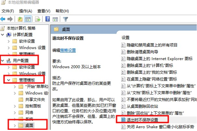 win10桌面图标很分散怎么办?win10桌面图标很分散的解决教程(2)
