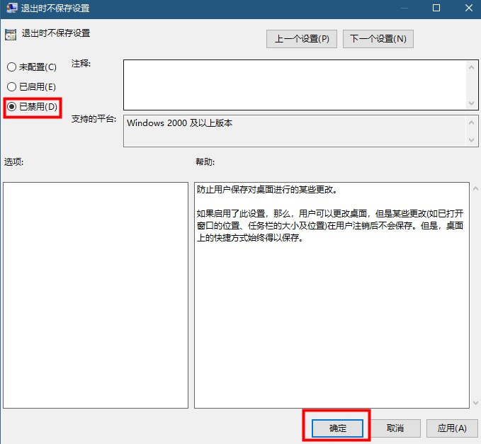 win10桌面图标很分散怎么办?win10桌面图标很分散的解决教程(3)