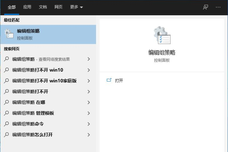 win10如何禁用控制面板设置。