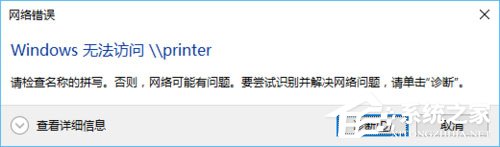 win10无权限使用网络资源怎么办。