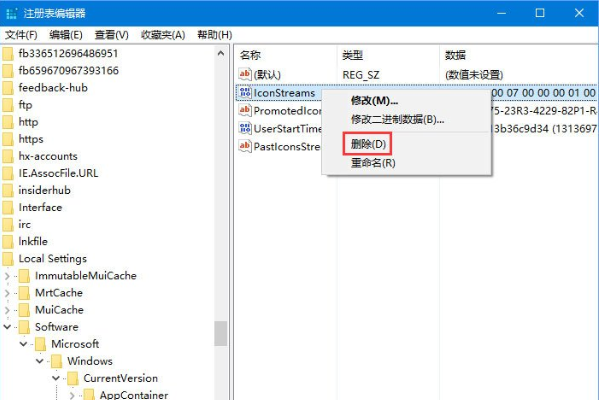 Win10如何删除任务栏无效图标?Win10任务栏无效图标的删除教程(1)