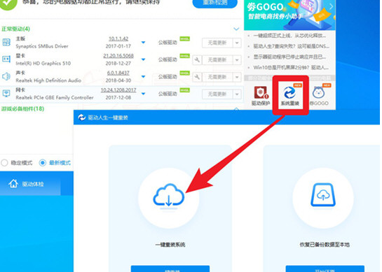 Win10显示器驱动程序无法启动的处理使用教程截图