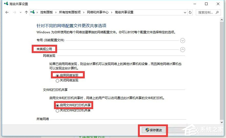 Win10局域网访问不了怎么办?Win10无法访问局域网的解决教程(6)