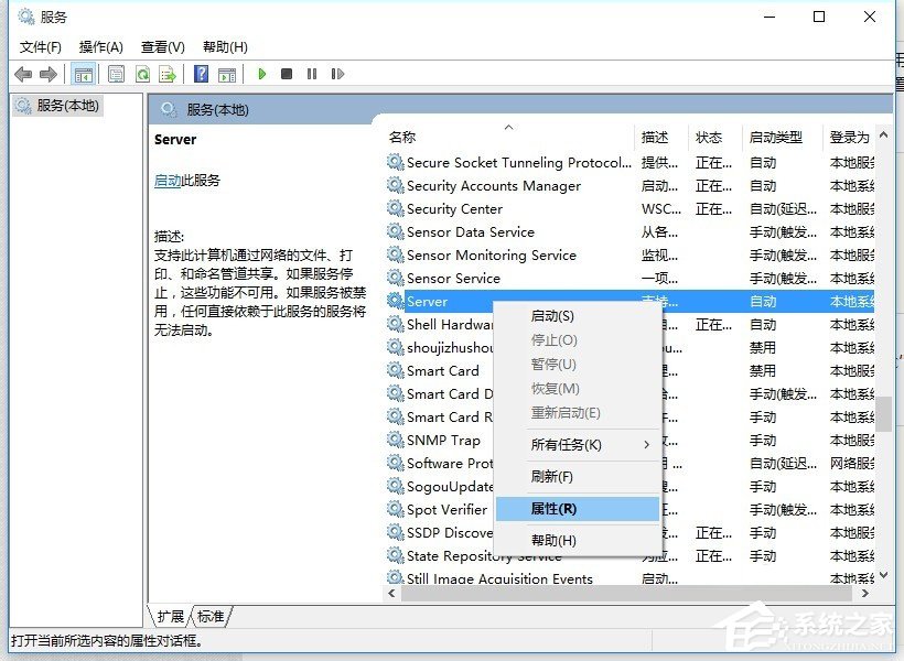 Win10局域网访问不了怎么办?Win10无法访问局域网的解决教程(8)
