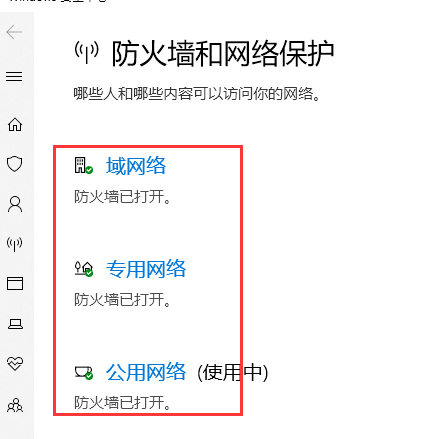 win10怎么关闭防火墙？win10系统防火墙功能的关闭教程(3)