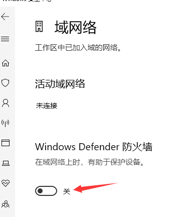 win10怎么关闭防火墙？win10系统防火墙功能的关闭教程(4)