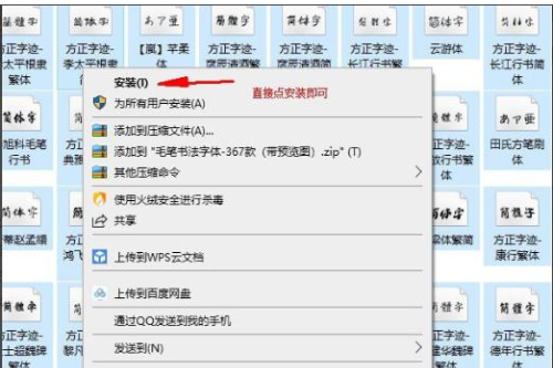 win10如何批量安装字体。