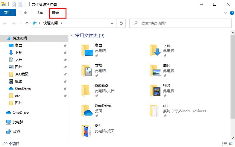 win10如何批量安装字体?win10字体批量安装教程(1)