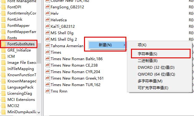 win10如何将字体全部删除替换？win10将字体全部删除替换的方法(5)