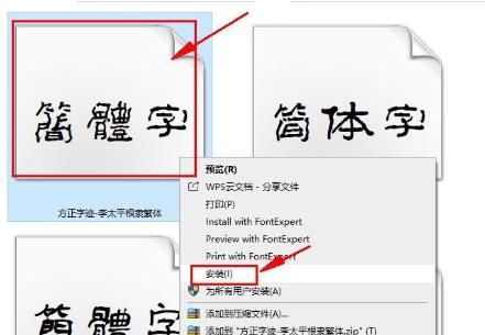win10如何批量安装字体?win10字体批量安装教程(3)