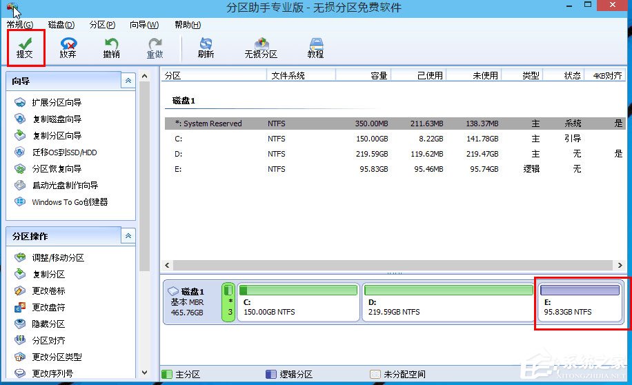 Win10 C盘太大如何分区?分区助手缩小win10系统C盘空间(4)