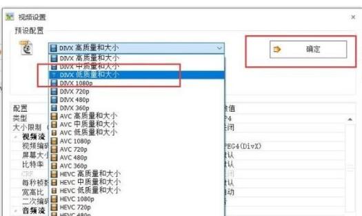 win10录屏文件太大怎么办?win10录屏文件太大的解决方法(4)