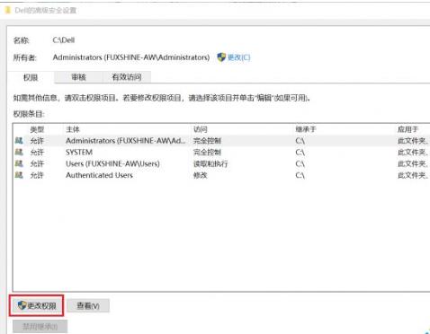 找不到文件或没有权限怎么办?win10找不到文件或没有读取权限的解决方法(1)