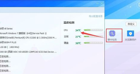 win10怎么查看cpu温度?win10查看cpu温度的方法(2)