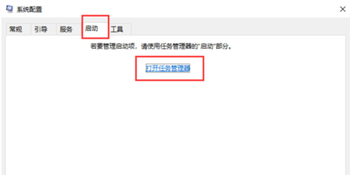 win10开机黑屏怎么处理?win10开机黑屏安全模式排查教程(6)