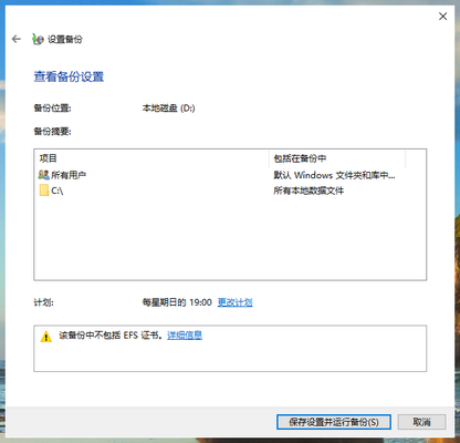 如何备份C盘数据?win10备份C盘数据教程(6)