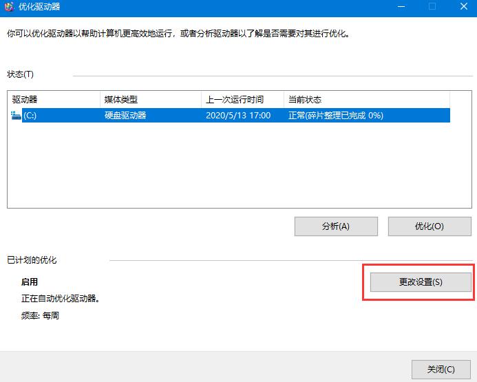 win10机械硬盘很慢怎么办?win10系统机械硬盘的提速技巧(4)