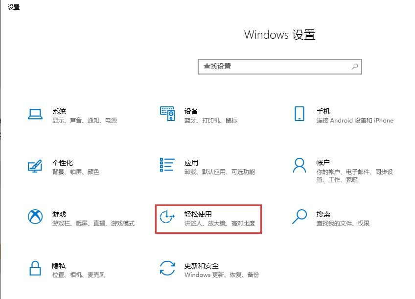 win10怎么打开软键盘。