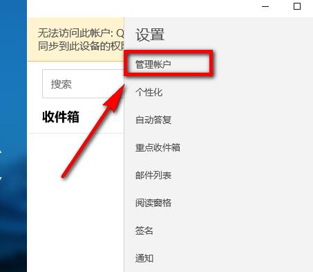 怎么添加企业邮箱?win10邮箱添加企业邮箱教程(1)