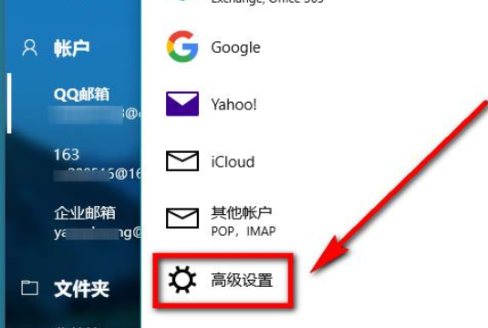 怎么添加企业邮箱?win10邮箱添加企业邮箱教程(3)