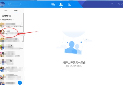 腾讯tim我来教你群链接的详细操作教程截图