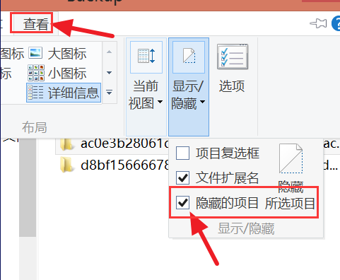 iTunes文件备份在哪?win10查看iTunes文件的方法(2)