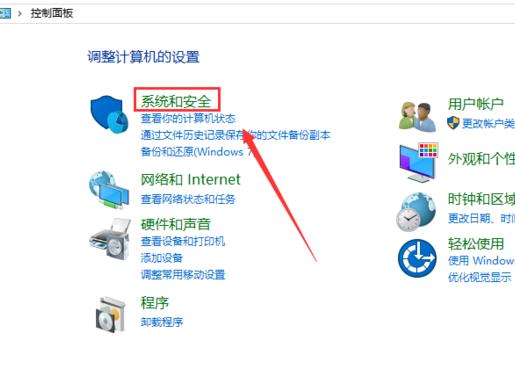 windows defender防火墙怎么关闭?win10关闭防火墙教程(2)