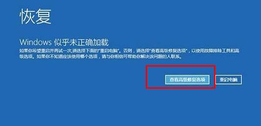 win10无法开机重置怎么办。