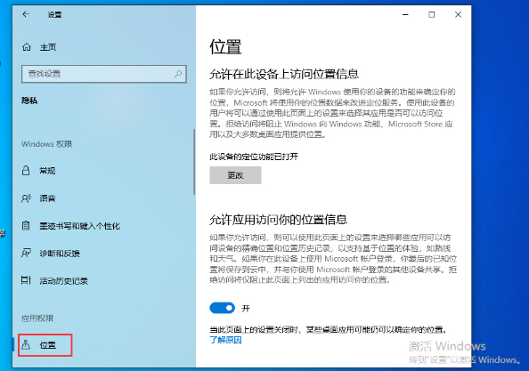 如何关闭定位服务。