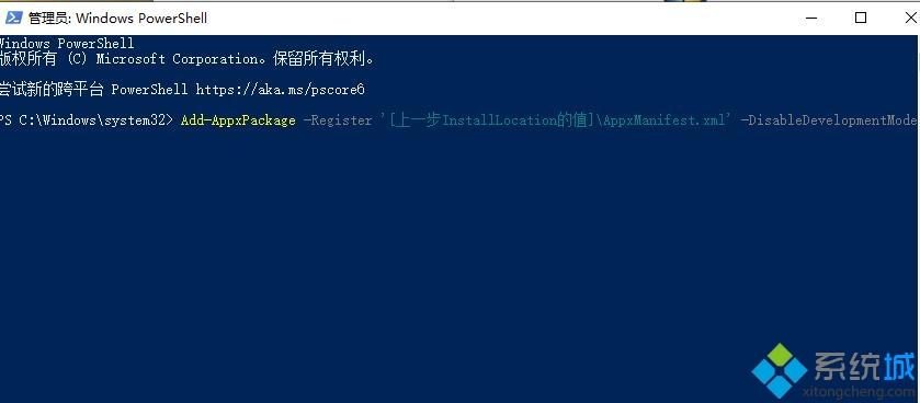 如何重新安装Xbox？win10卸载Xbox后重装教程(3)