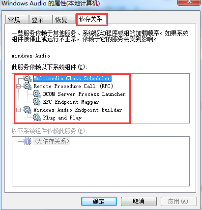 win10无法启动Windows Audio怎么解决。