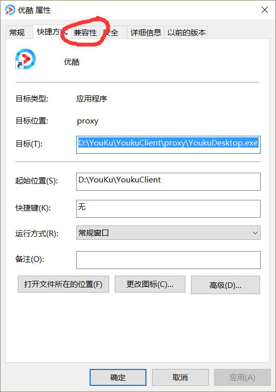 win10如何设置兼容模式。