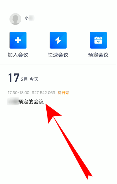 win10系统腾讯会议全体静音怎么办。