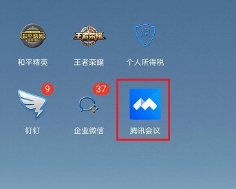win10腾讯会议如何设置为分屏显示。