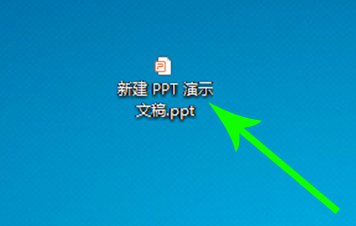 win10腾讯会议如何共享ppt。