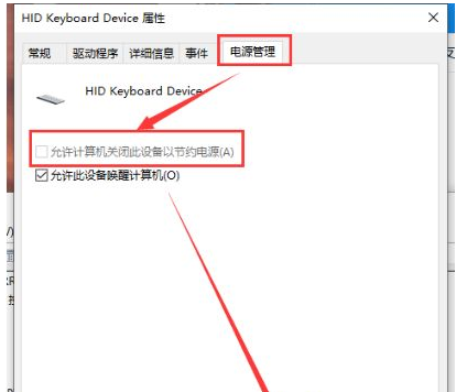 Win10系统USB键盘失灵无法打字怎么办。
