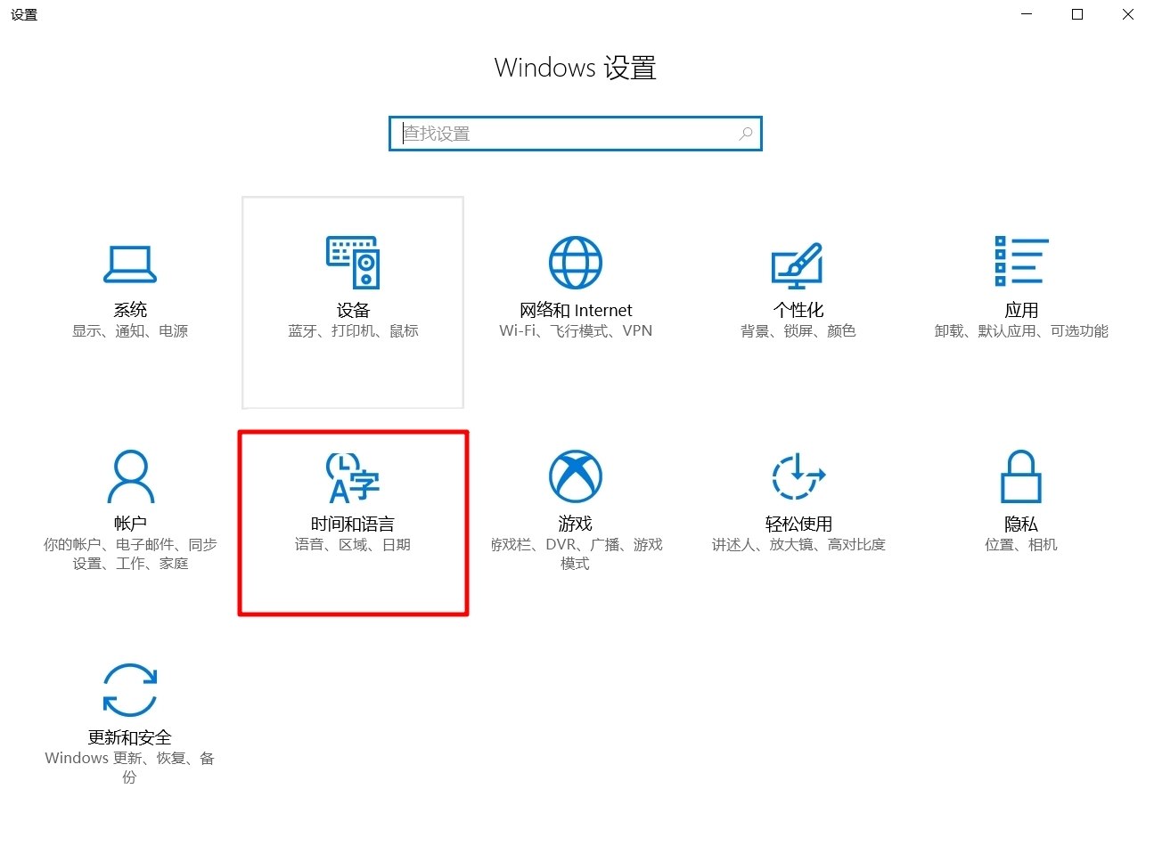 win10 1809系统计算器变成英语如何解决。