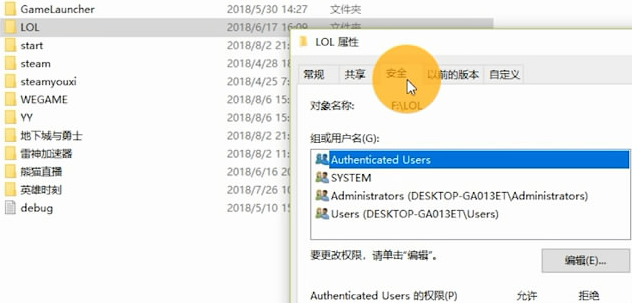 win10玩英雄联盟崩溃怎么处理。