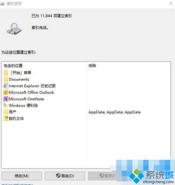 win10我的电脑右上角的搜索栏点击无反应怎么办。