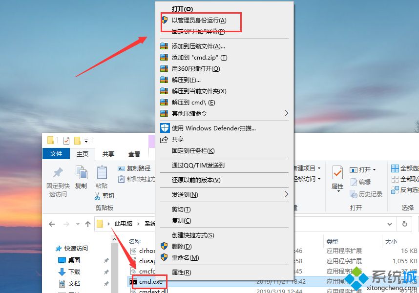 win10系统cmd以管理员身份运行的方法。