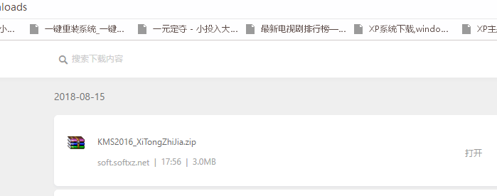 win10破解软件被自动删除怎么解决。