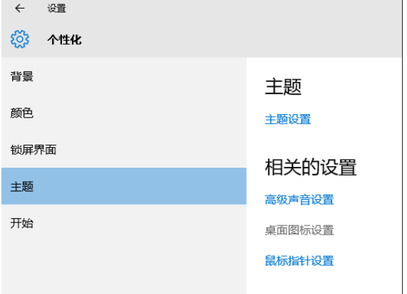 win10系统如何将我的电脑图标创建到桌面。