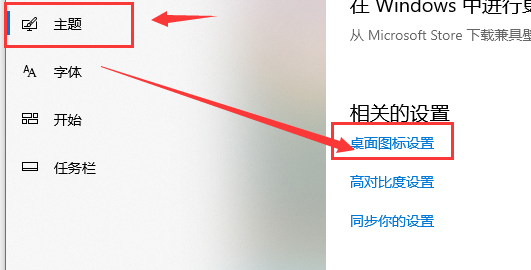win10桌面我的电脑图标不见了怎么放回桌面。