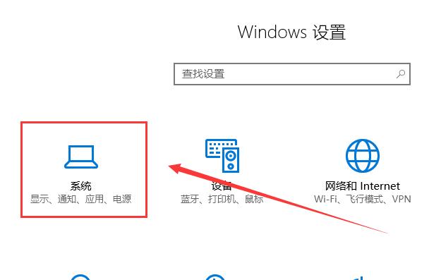 windows10平板模式无法触屏怎么办。