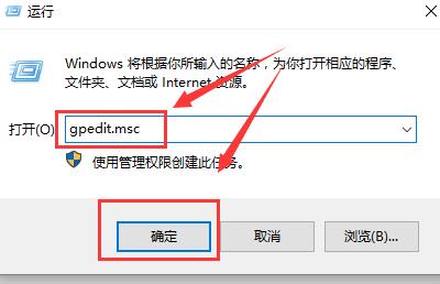 Windows10组策略怎么打开。